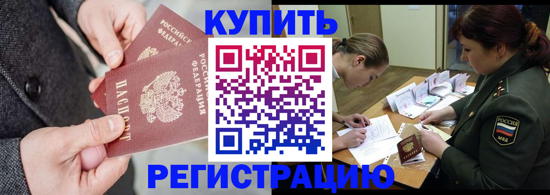 прописка паспорт в Нижневартовске