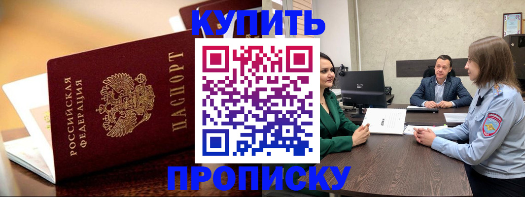 прописка ребенка в Нижневартовске