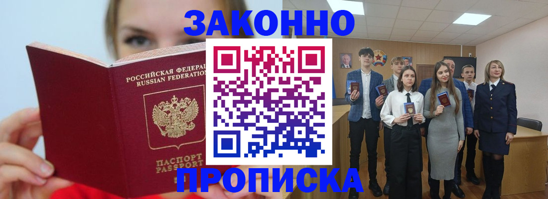 прописка паспорт в Нижневартовске